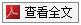 井田制度|井田制研究与近代中国——20世纪前半期的井田制研究及其意义